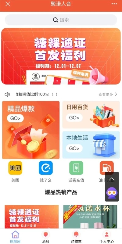 聚诺人合 聚诺人合