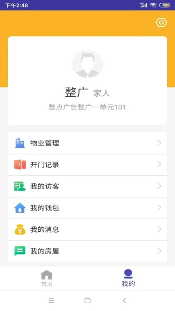 速开门管理端