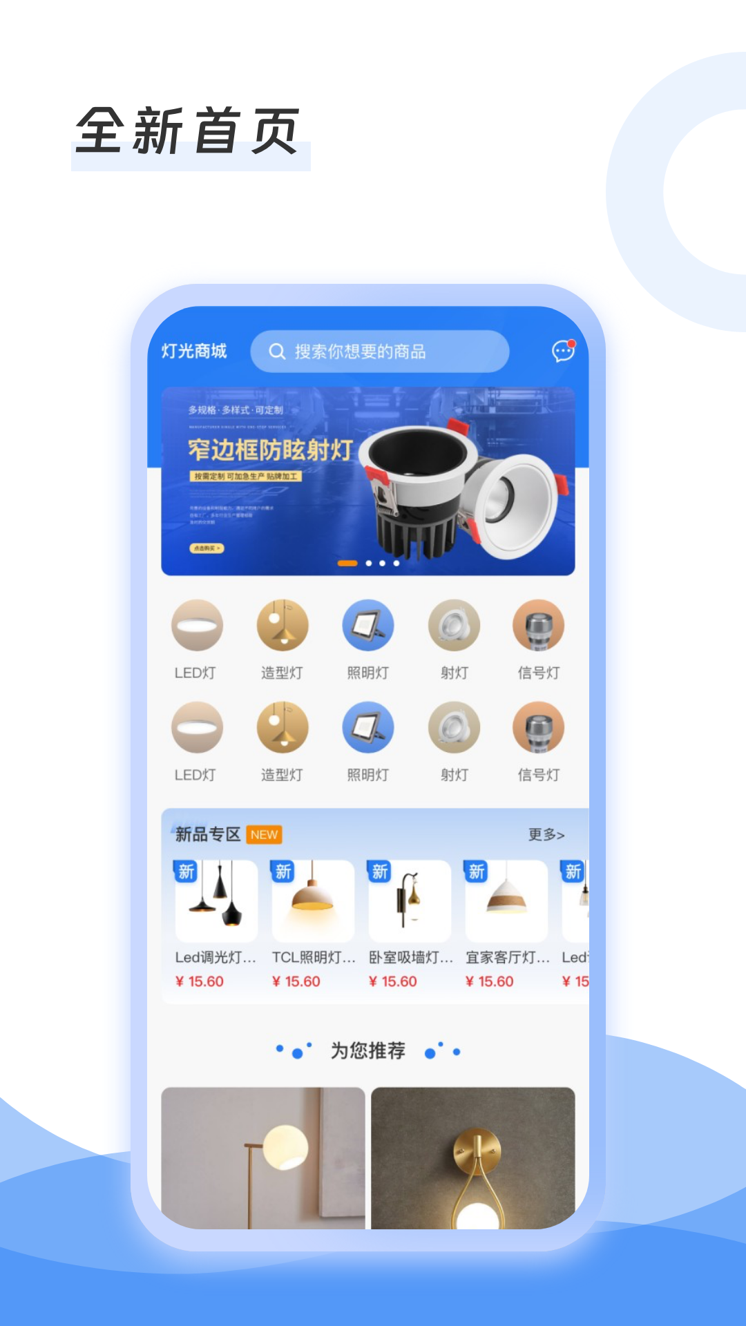 灯具搬运工 灯具搬运工