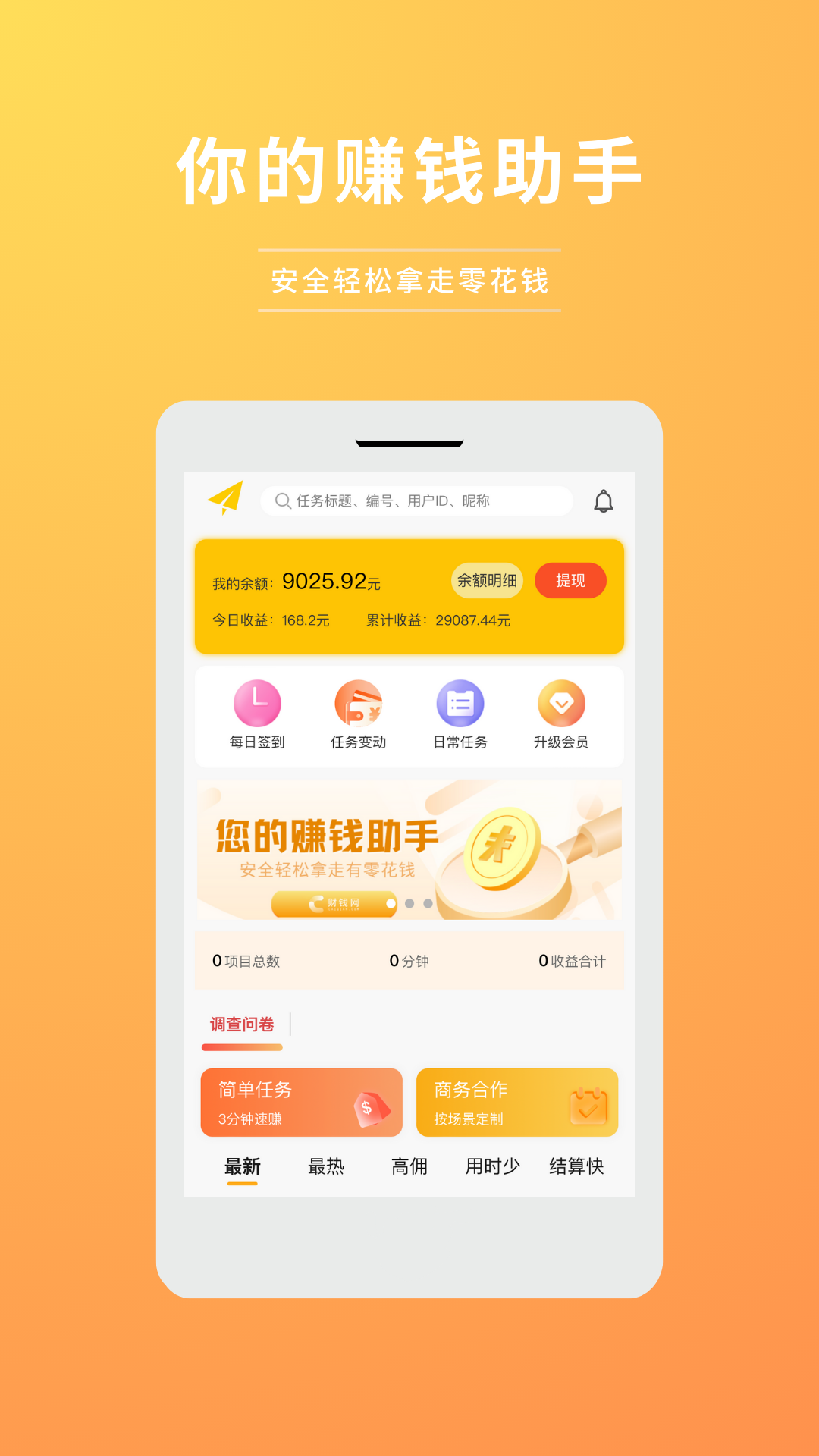 财钱网