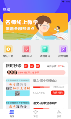 自考之了题库
