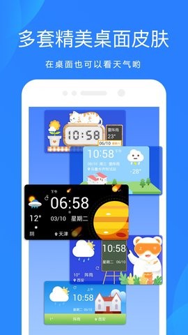 天气预报未来15天最新版