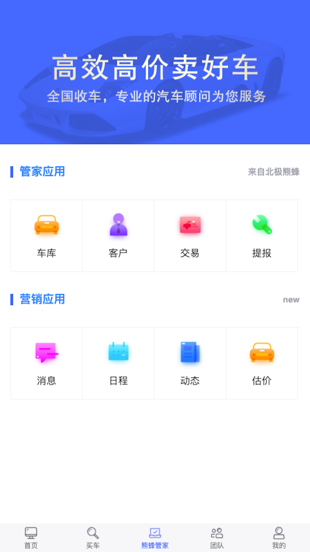 北极熊蜂专家版