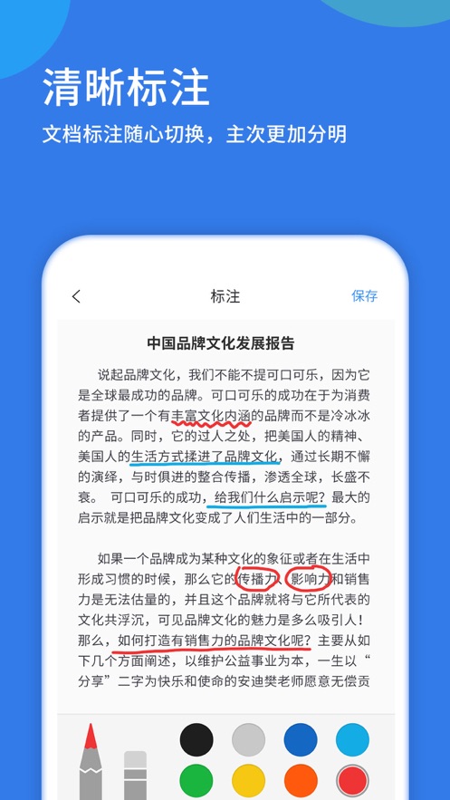 莞工云会议