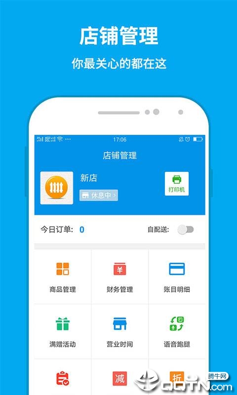 和易生活商家