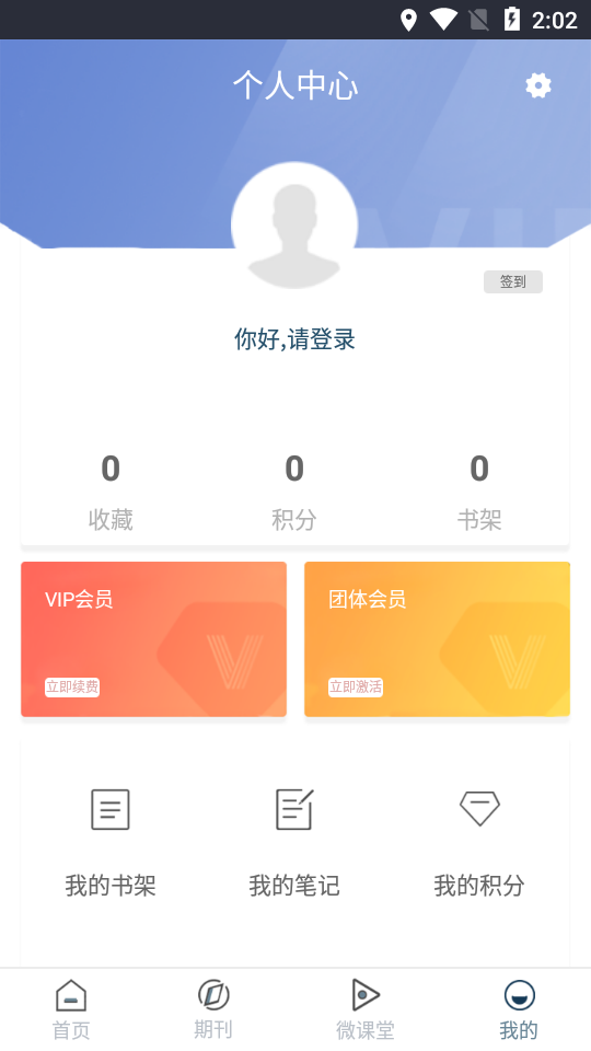 管理通鉴
