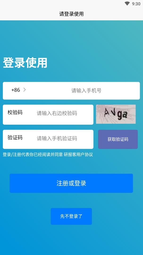 研报客