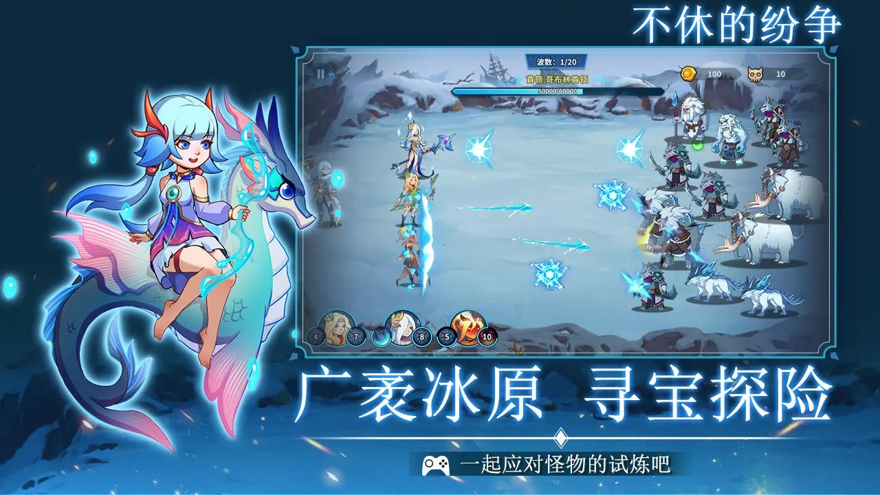 不休的纷争 不休的纷争