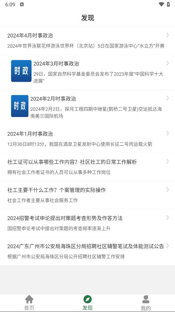 军队文职刷题狗