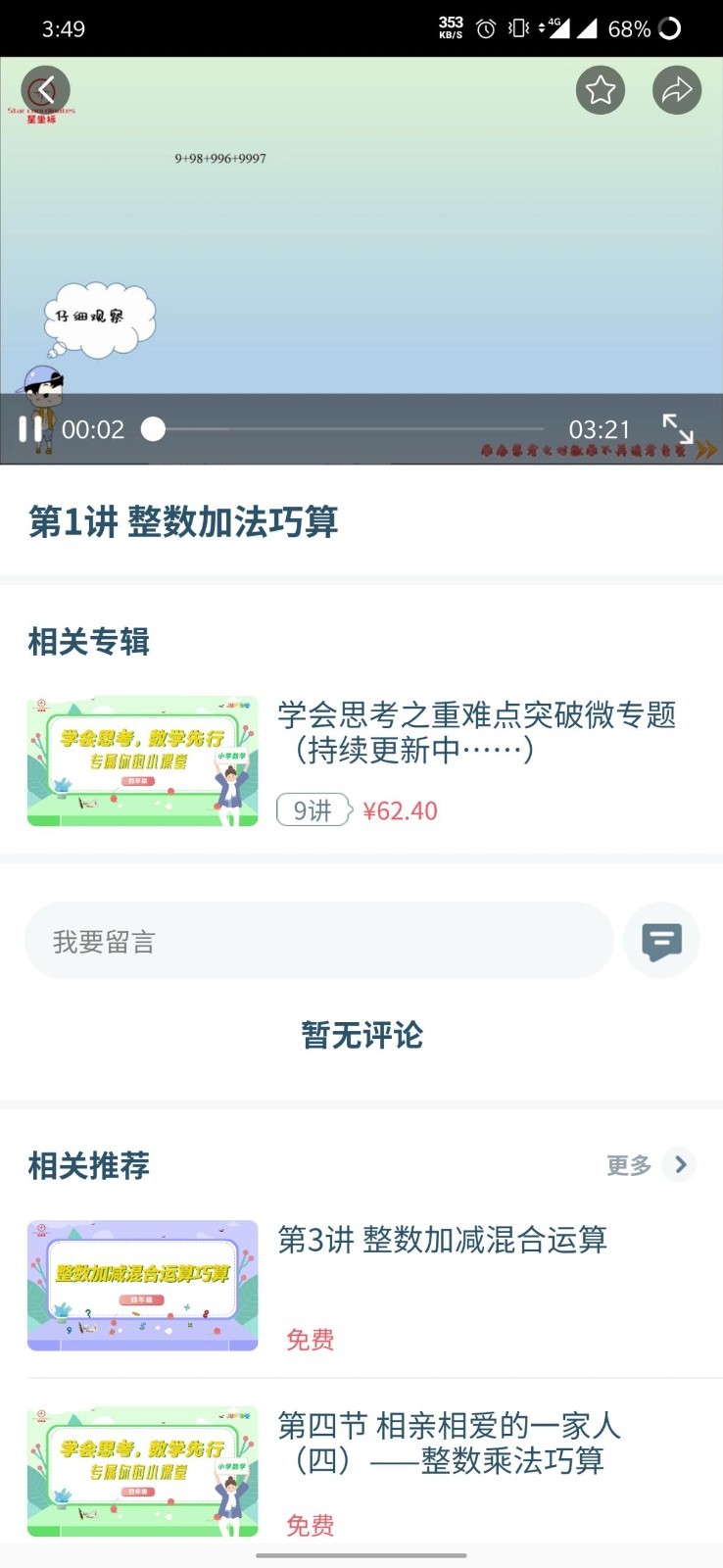 星坐标