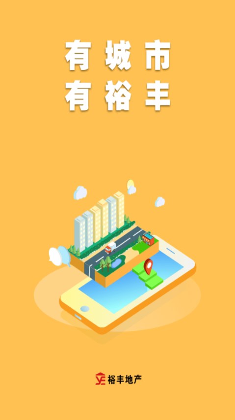 裕丰经纪
