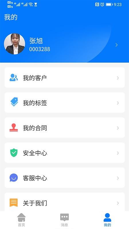 茶旅OA系统