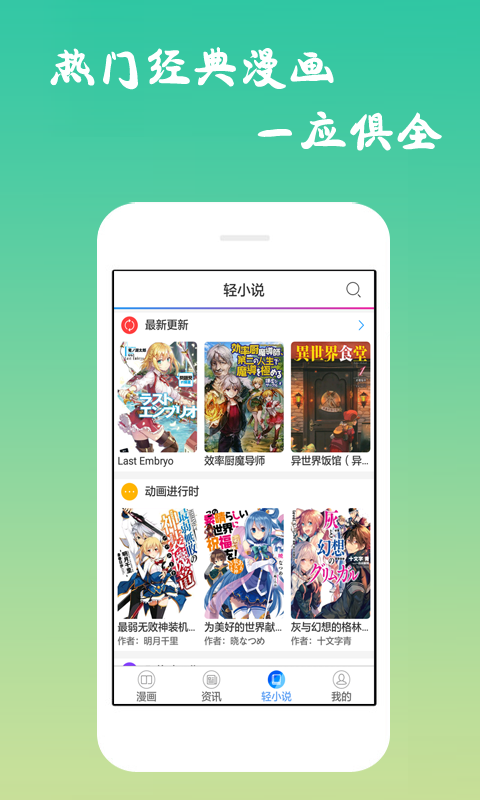快看漫画2025免费无广版app