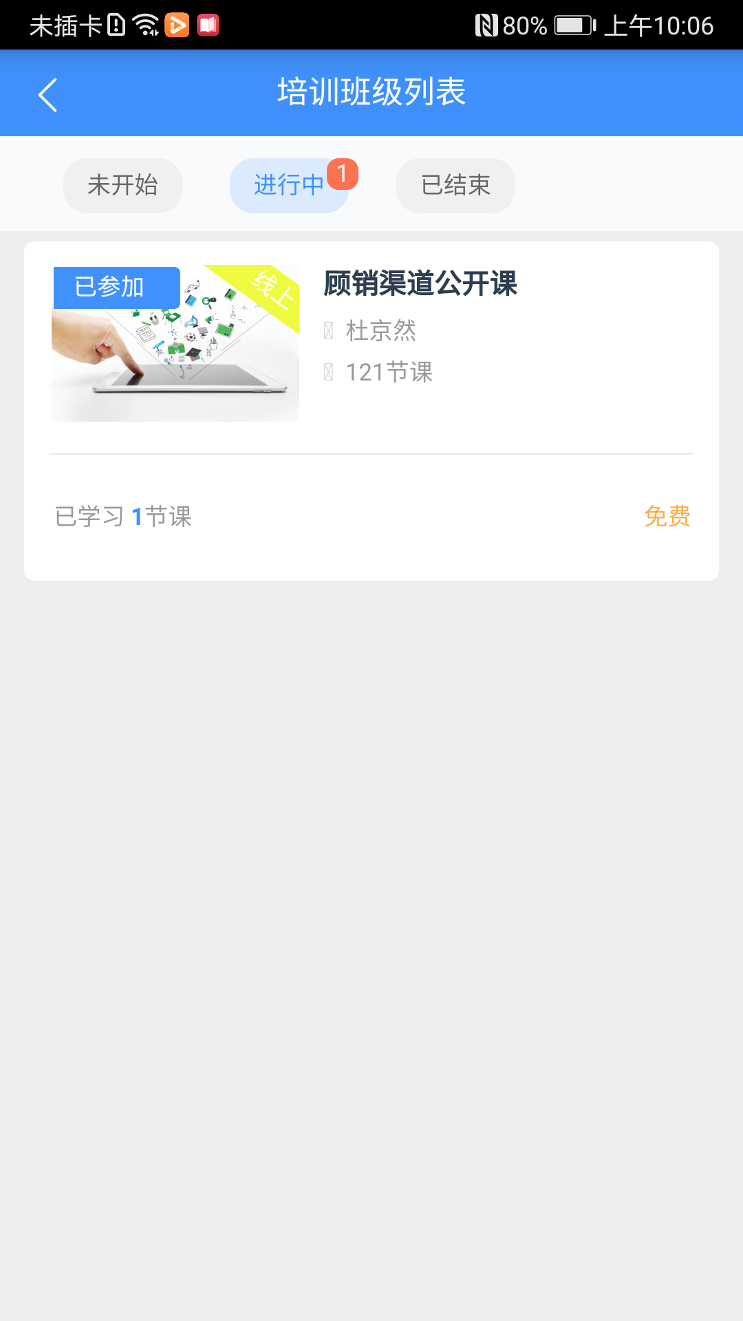 啄木鸟培训