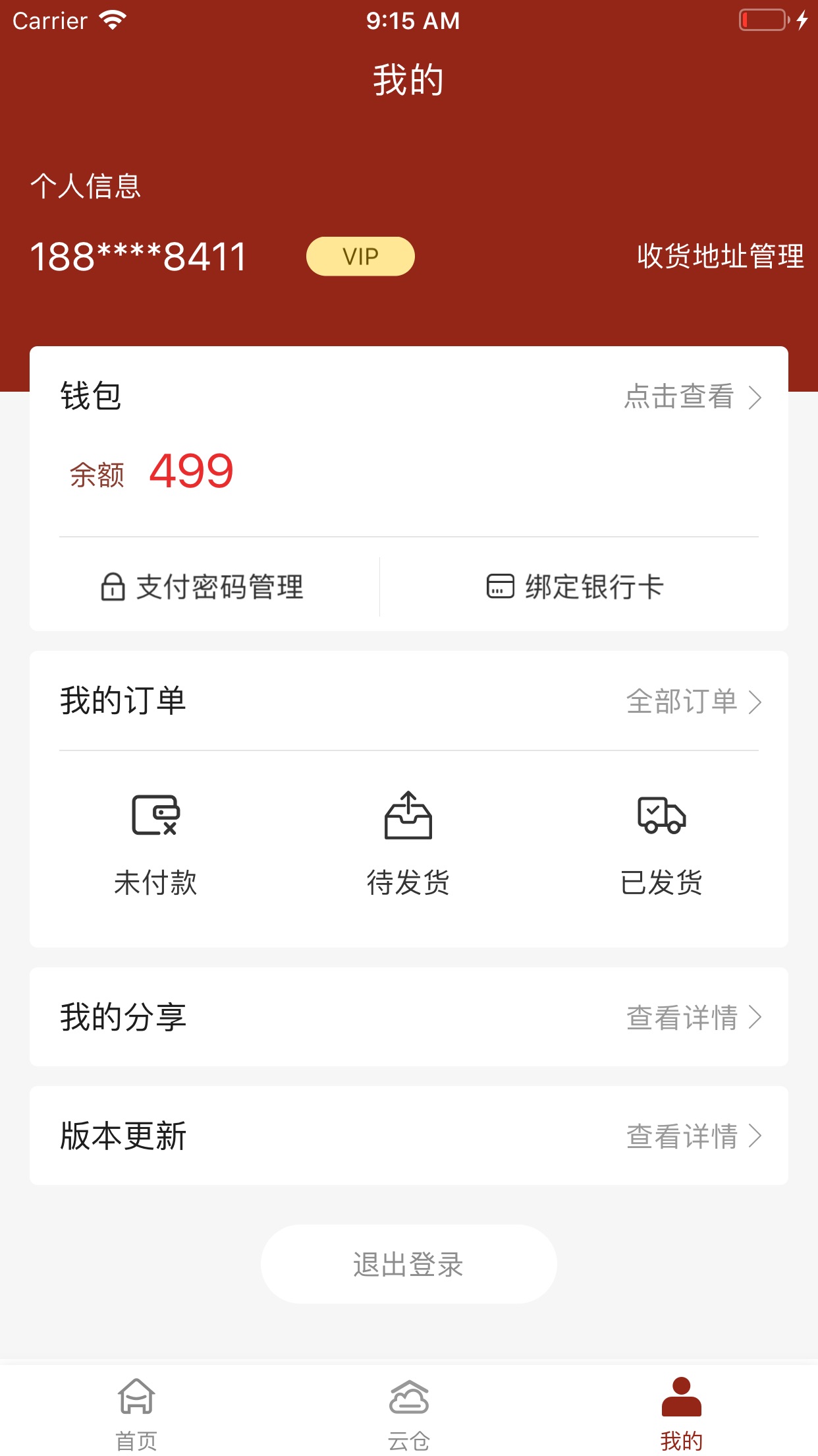 宇航布谷