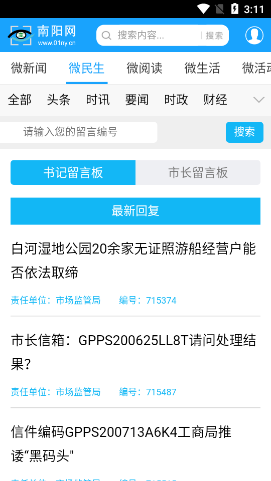 南阳网