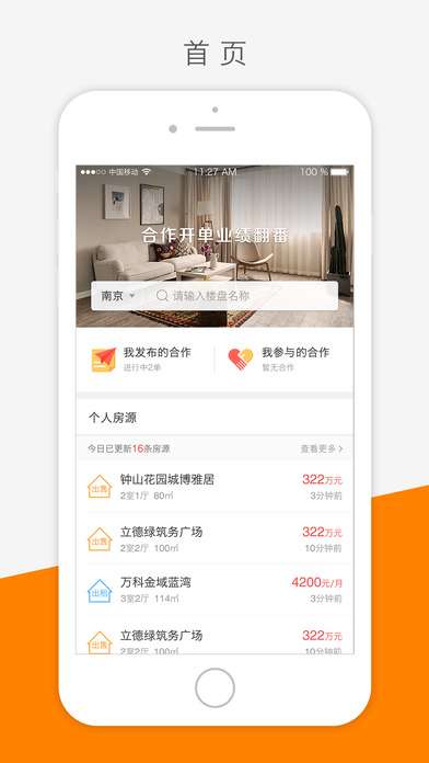 快房通
