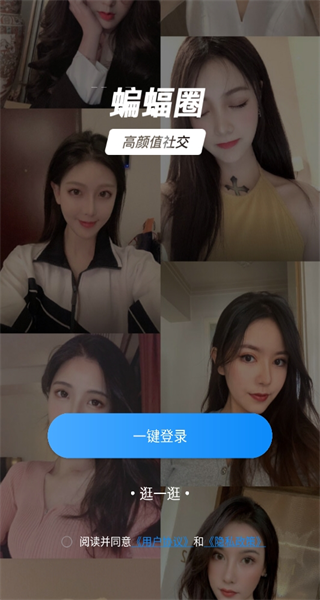 优友约伴交友