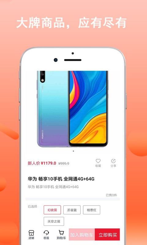 国惠商城