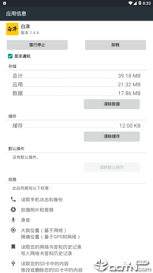 白泽在线