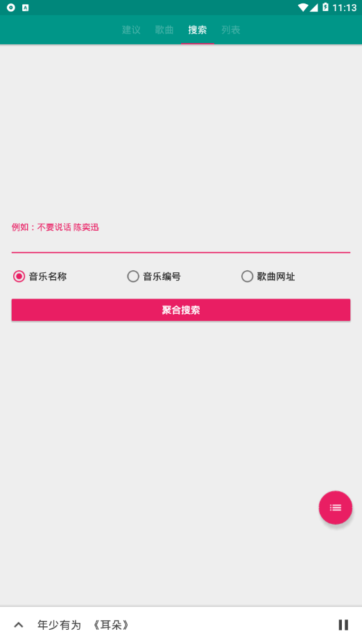 音乐小达人
