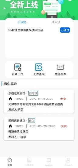 爱点服务