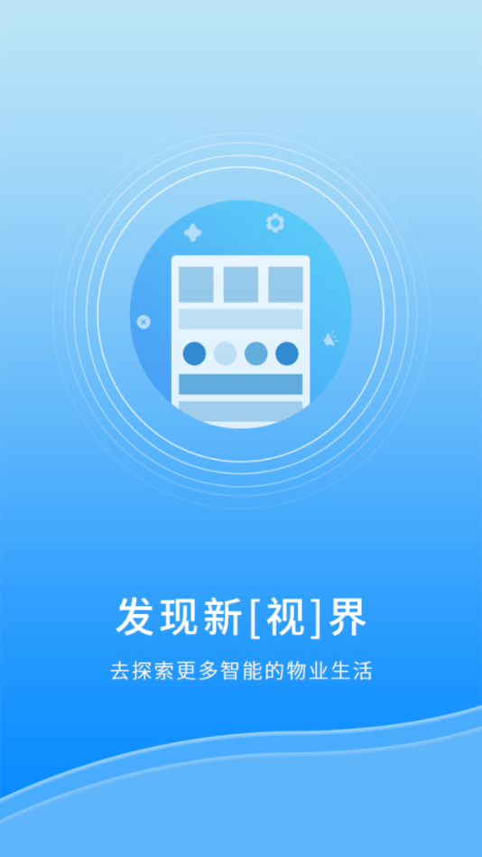 智云社区平台