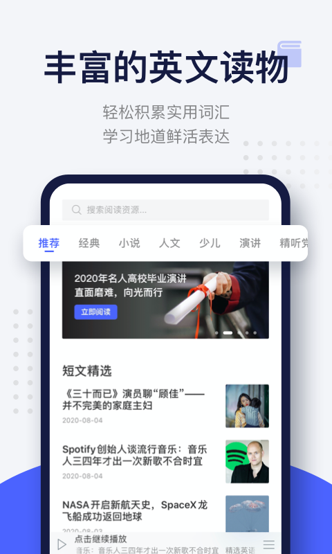 每日英语