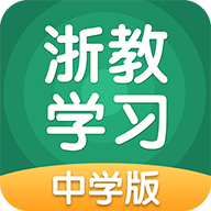 浙教高分