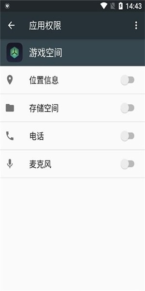 realme游戏空间APP安装包提取版v1