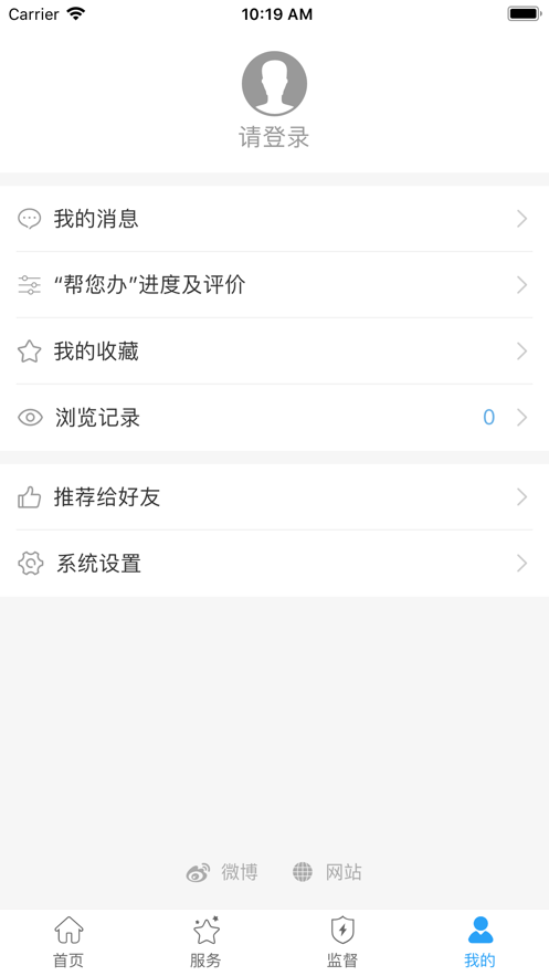 蓝山政务