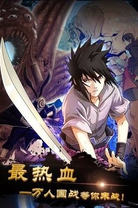 火影大人 火影大人