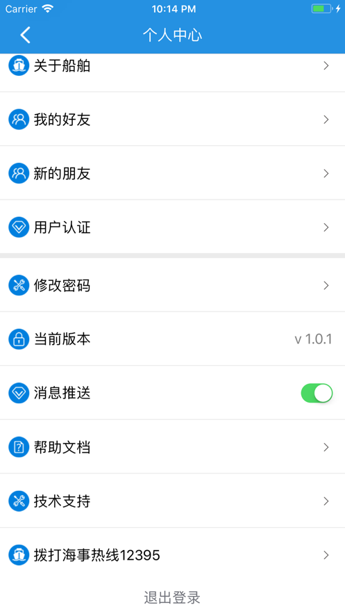 船员版