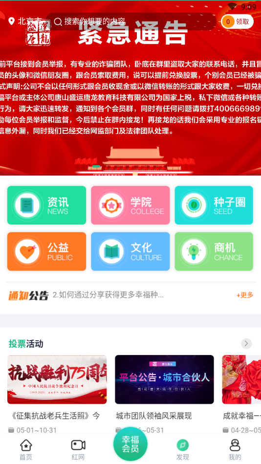 成就幸福