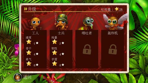 蚁丘保卫战官方正版