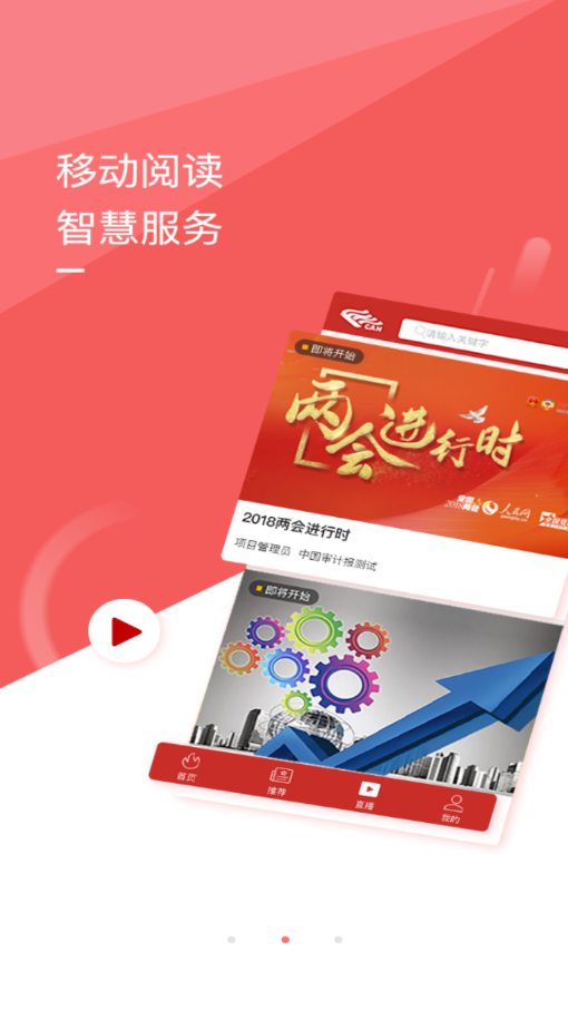 审计之声