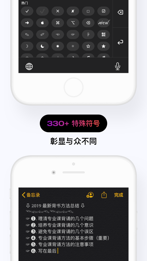 花样文字app