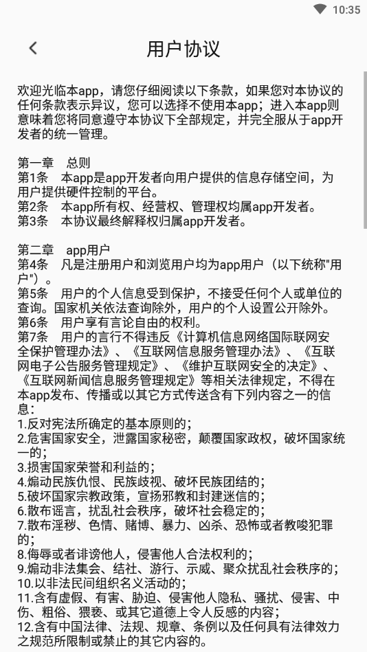 香遇合伙人