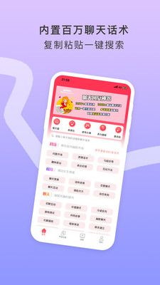 撩妹话术