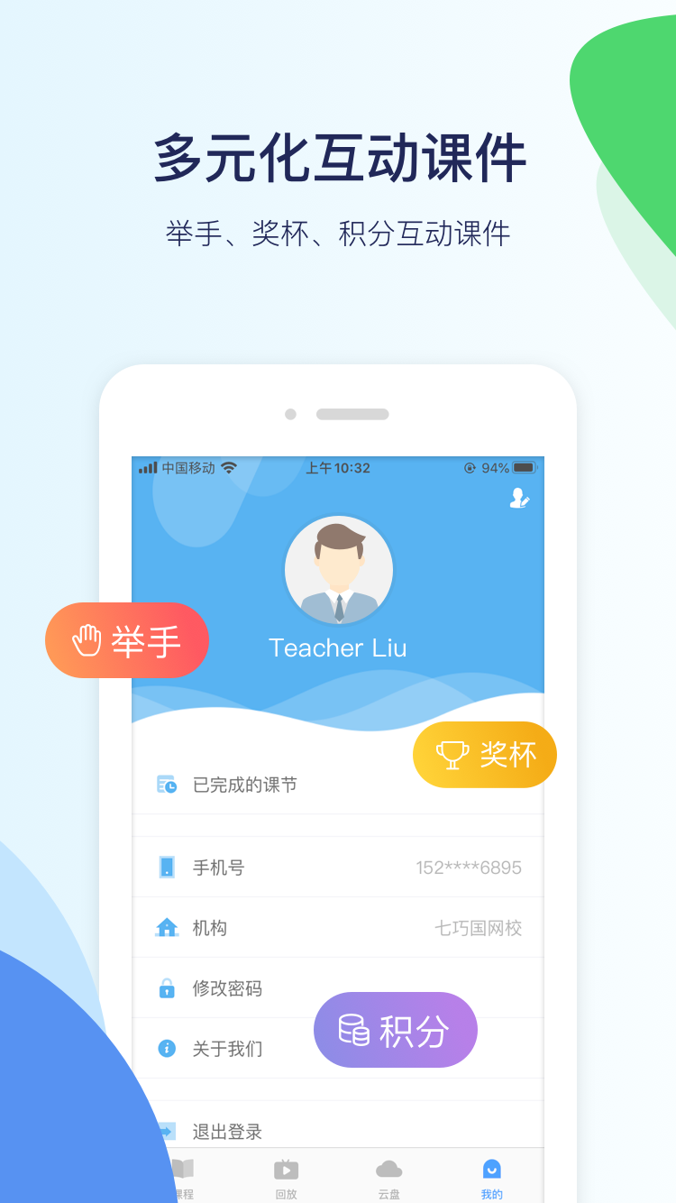 七巧国网校