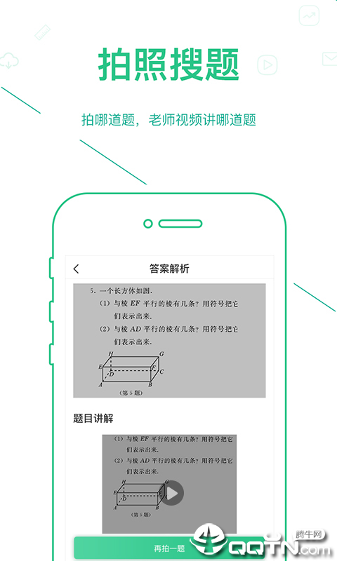 浙教高分