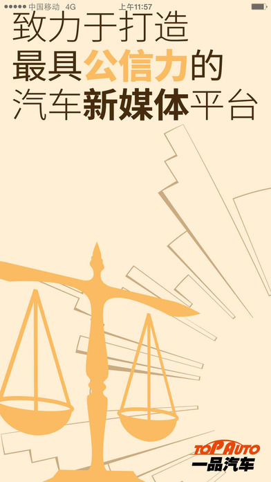 一品汽车