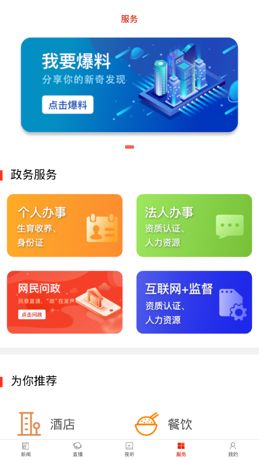 看道州
