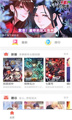 多米漫画