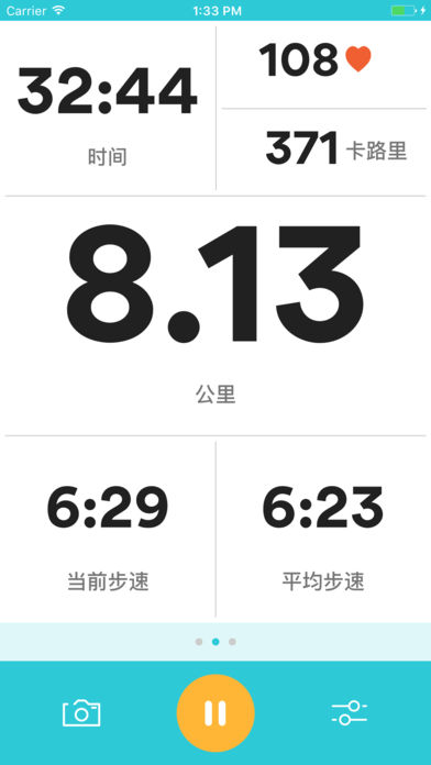 Runkeeper安卓手机版