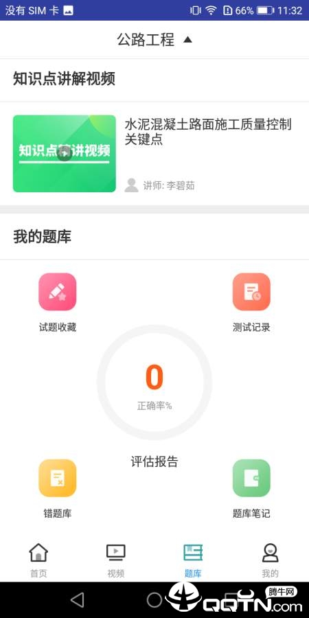 一建公路工程考试