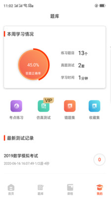 镐学网校