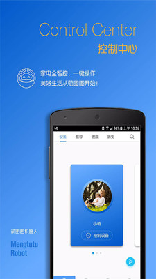 萌图图机器人