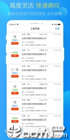 易客通