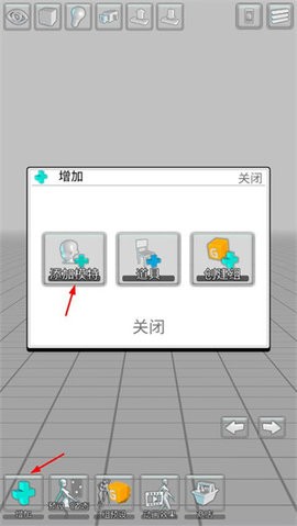 三维模拟器畅玩版 三维模拟器畅玩版